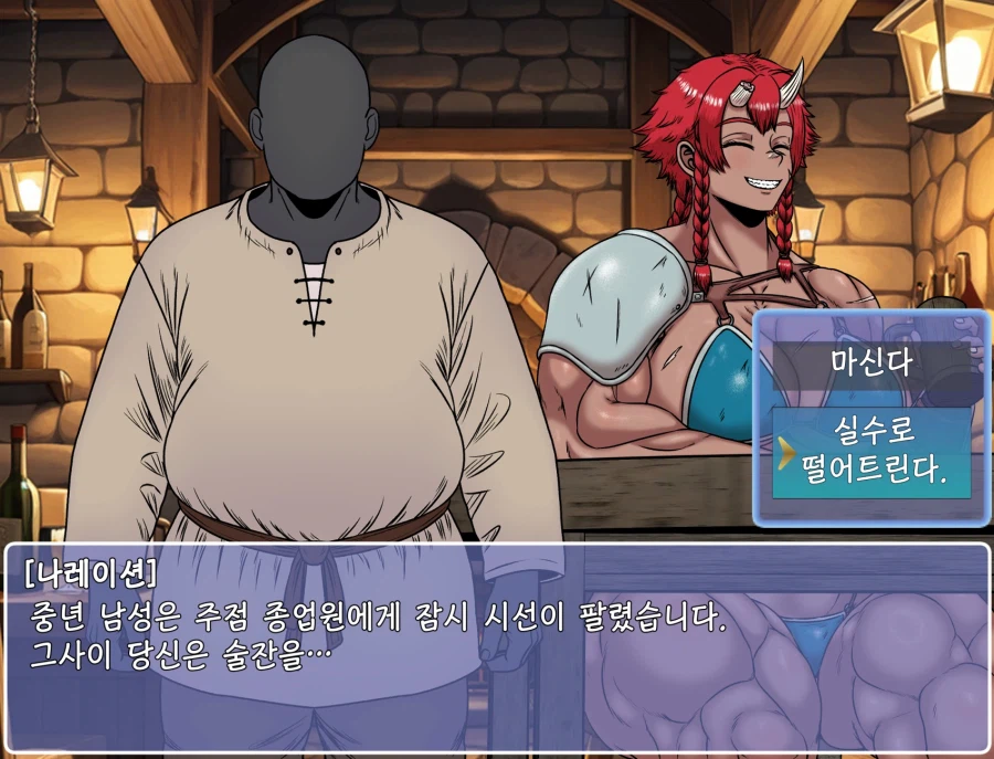 쯔꾸르 야겜 오거 여전사가 주점에서 아저씨에게 속는 CG집_22.webp