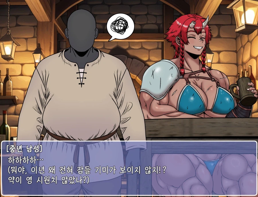 쯔꾸르 야겜 오거 여전사가 주점에서 아저씨에게 속는 CG집_31.webp