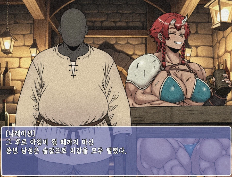 쯔꾸르 야겜 오거 여전사가 주점에서 아저씨에게 속는 CG집_32.webp