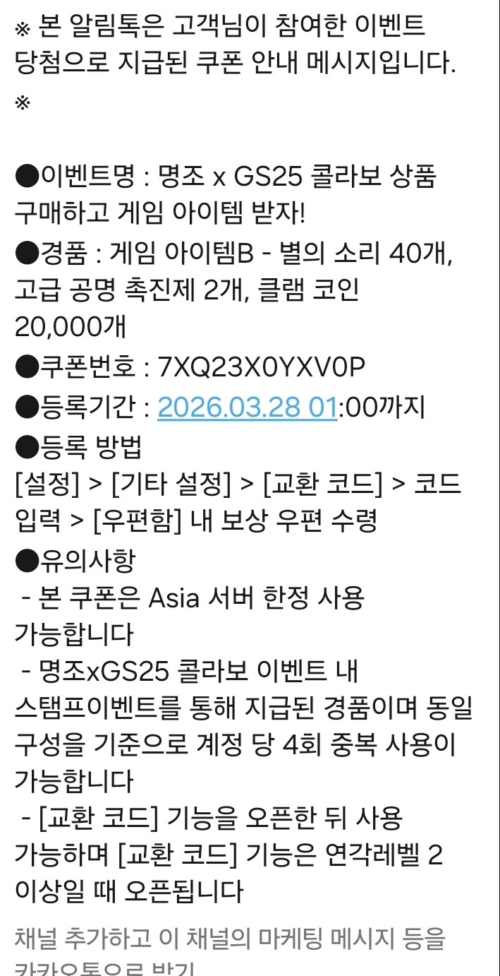 게임 아이템팩 쿠폰_1.jpg