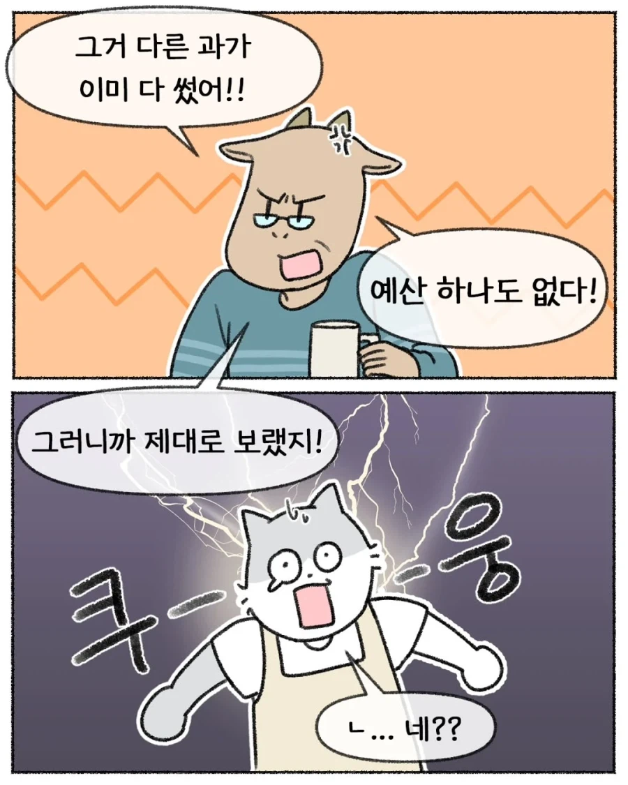 학생 장학금 날릴 뻔한 썰 .manhwa_16.webp