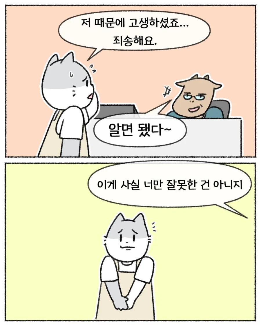 학생 장학금 날릴 뻔한 썰 .manhwa_24.webp
