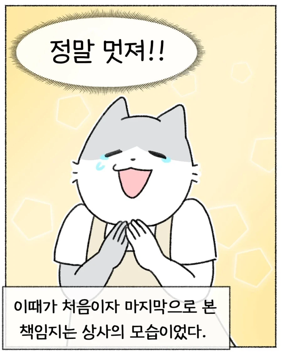 학생 장학금 날릴 뻔한 썰 .manhwa_27.webp