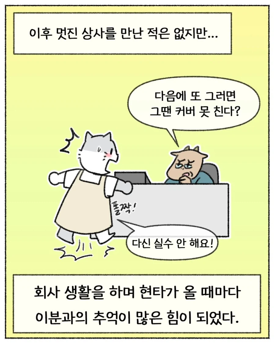학생 장학금 날릴 뻔한 썰 .manhwa_28.webp