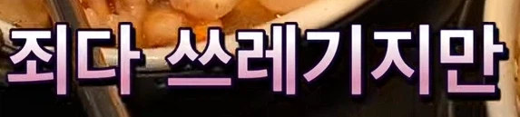 어느 유튜버의 독특한 쿠우쿠우 리뷰_5.webp