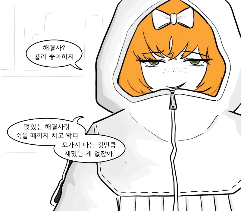 [림버스]욜라 멋있는 해결사 만나는 중지 이스마엘 만화_1.webp