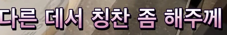 어느 유튜버의 독특한 쿠우쿠우 리뷰_11.webp