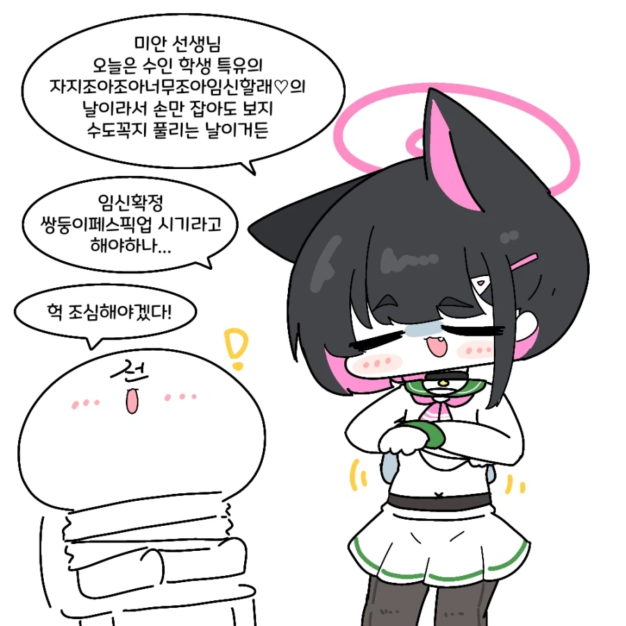 블루아카) 자지조아조아너무조아 카즈사양.grim_1.webp