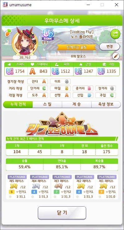 말딸) 말오스 종료~!_3.webp