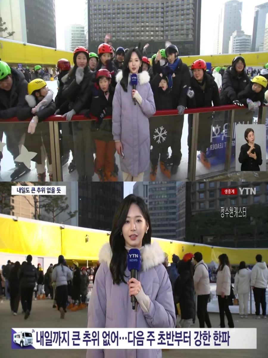 내일도 큰 추위 없을듯(중부 곳곳 눈 또는 비, 미세먼지 해소)_1.webp