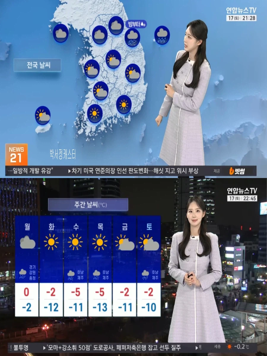 내일도 큰 추위 없을듯(중부 곳곳 눈 또는 비, 미세먼지 해소)_5.webp