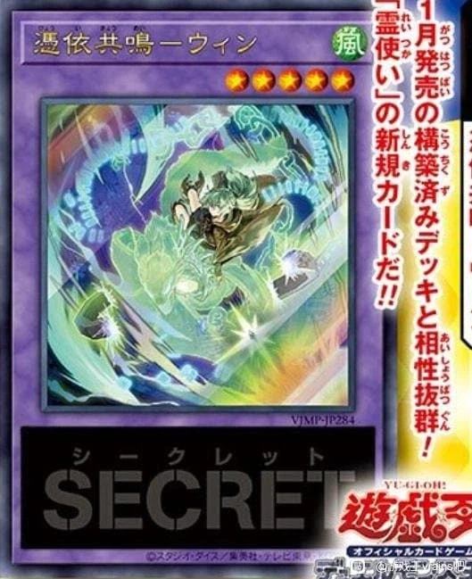 [V점프 4월호] 빙의공명 - 윈_1.webp