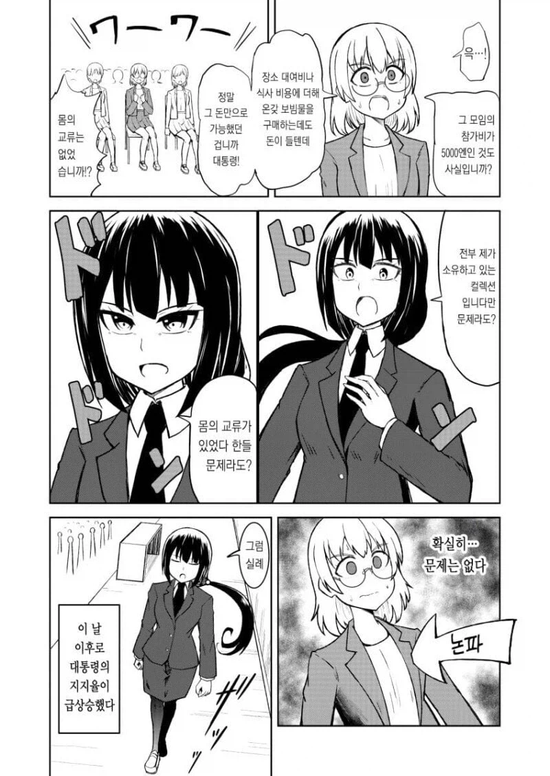 정면에서 완전히 논파당한 백합기자.jpg_2.webp