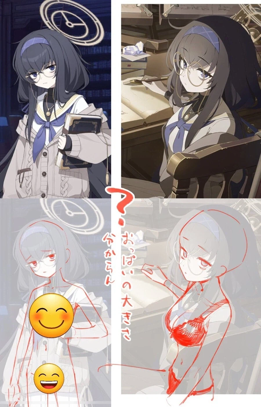 블루아카) 우이평평설 = 지구평평설_1.webp