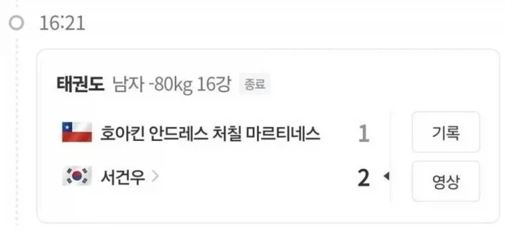 한국 태권도의 위엄_1.webp