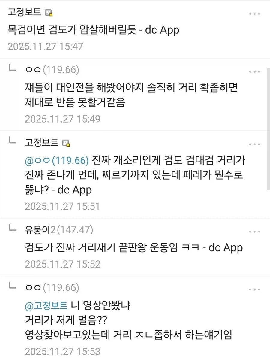 댓글 1000개 넘게 달리며 논란중인 검도 vs MMA.jpg_10.webp