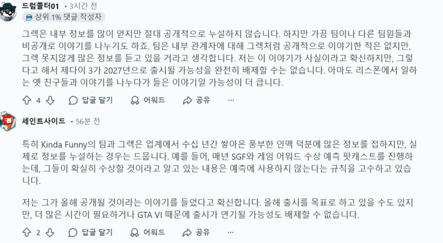 스타워즈 제다이 3편 올해 출시될 수도_2.webp