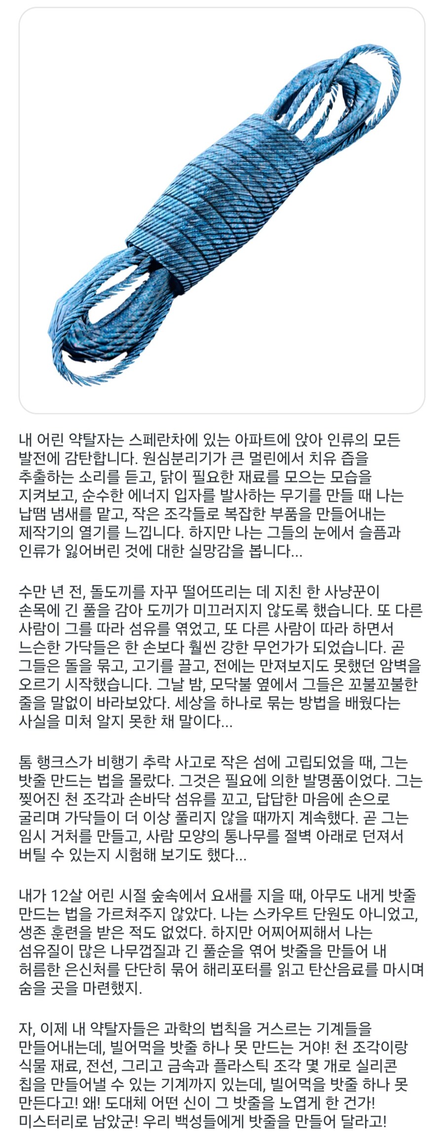 레딧) 어느 레이더의 호소문_1.jpg