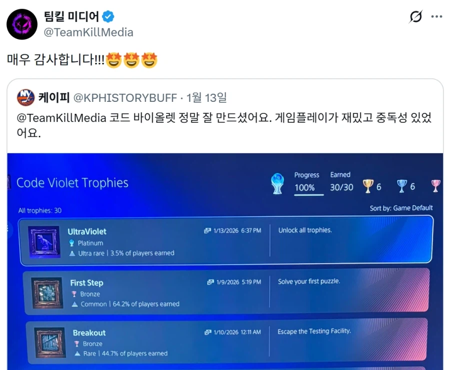 최근 0점짜리 리뷰 받았다는 코드 바이올렛 근황_10.webp