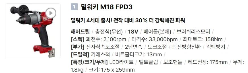 심심해서 쓰는 전동공구 구입요령(임팩,해머드릴)_5.webp