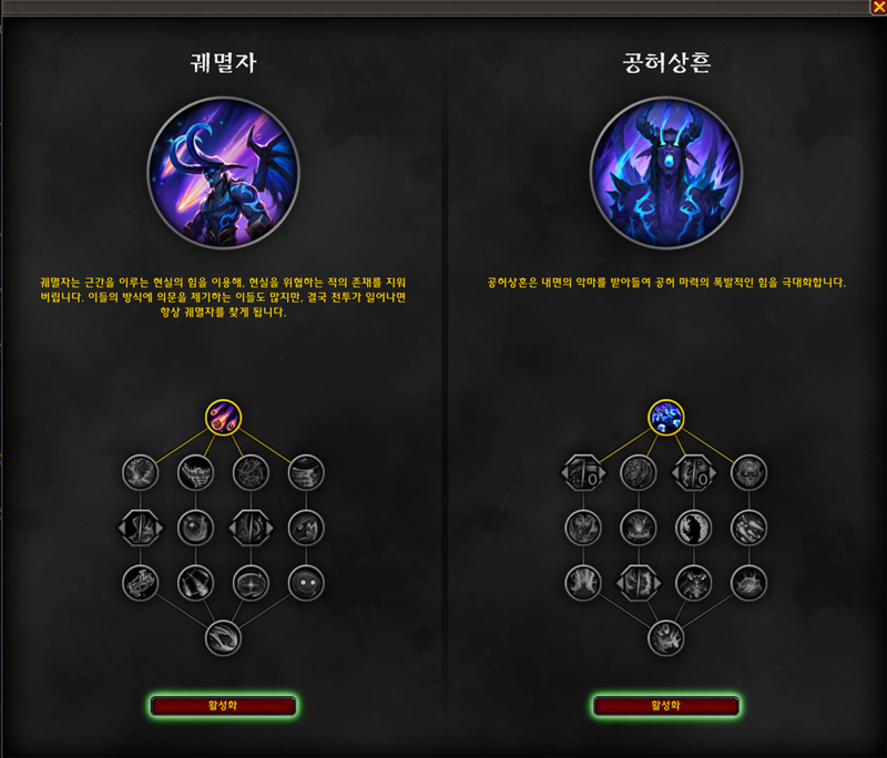 와우 소한밤 12.0 패치 가이드_28.png