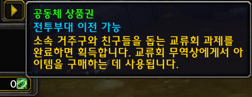와우 소한밤 12.0 패치 가이드_42.png
