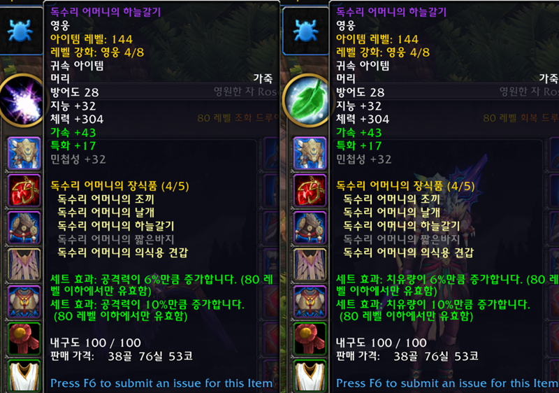 와우 소한밤 12.0 패치 가이드_58.png