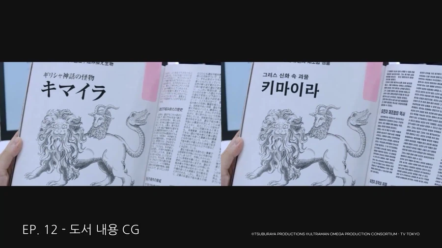 울트라맨 한글화로 화제가 되고 있는 최신작_2.webp