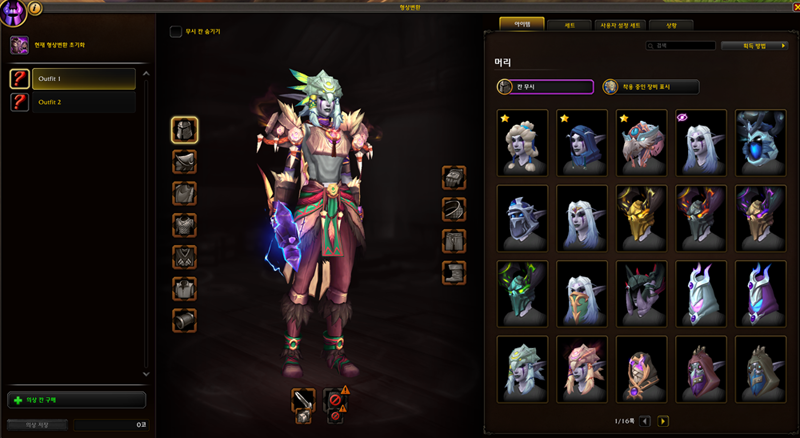 와우 소한밤 12.0 패치 가이드_59.png