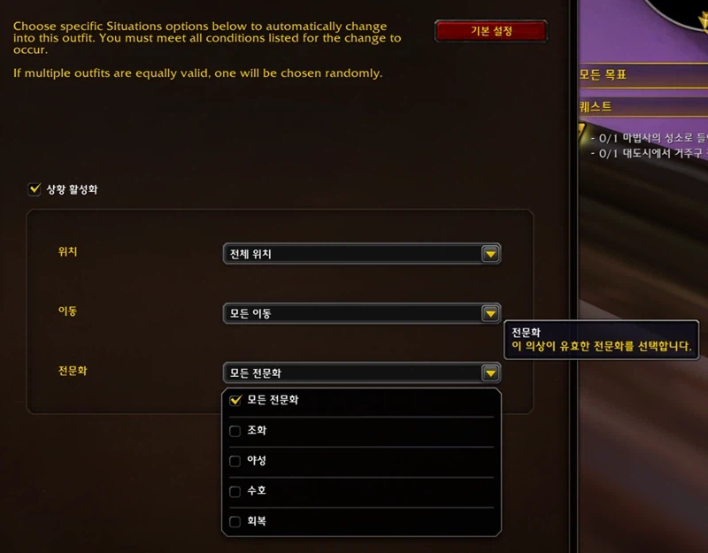 와우 소한밤 12.0 패치 가이드_63.webp