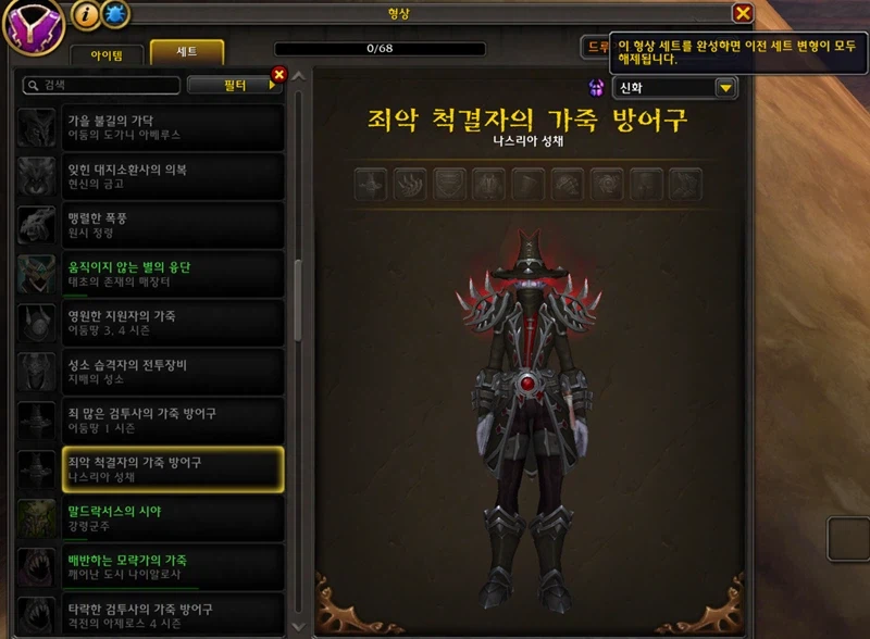 와우 소한밤 12.0 패치 가이드_64.webp