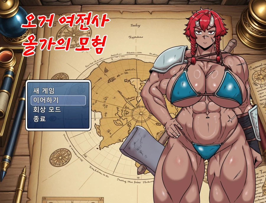 쯔꾸르 야겜 오거 여전사가 주점에서 아저씨에게 속는 CG집_1.webp