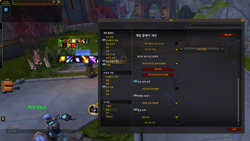 와우 소한밤 12.0 패치 가이드_67.png