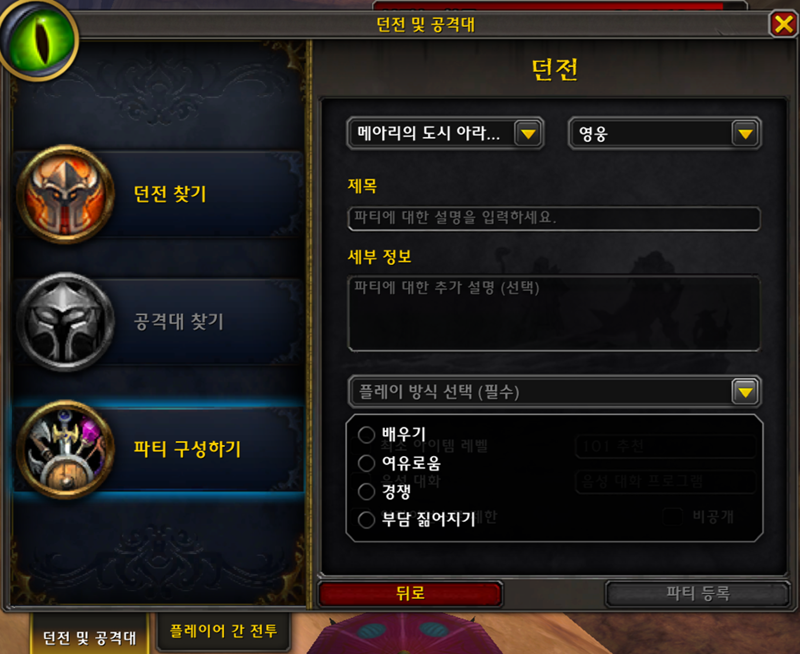 와우 소한밤 12.0 패치 가이드_75.png