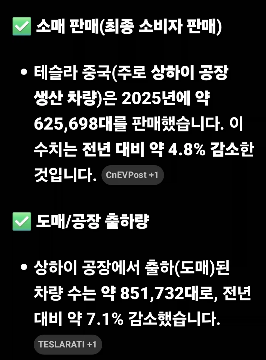 테슬라가 한국에 가격 내린 이유