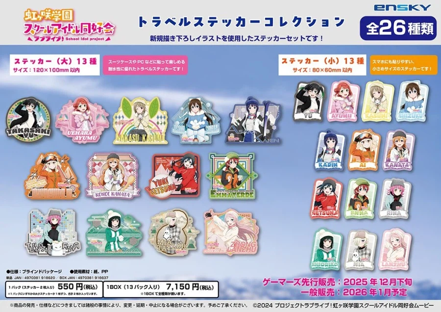 러브라이브! 니지가사키 학원 스쿨 아이돌 동호회「니지학 눈놀이」페어 in 게이머즈_6.webp