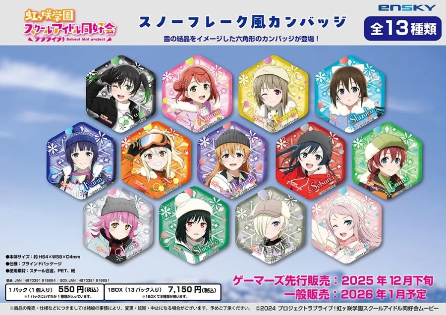 러브라이브! 니지가사키 학원 스쿨 아이돌 동호회「니지학 눈놀이」페어 in 게이머즈_7.webp