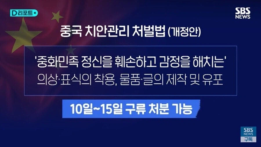 중국이 청나라옷은 죽어도 싫다고 해서 가끔 일어나는 해프닝_5.webp