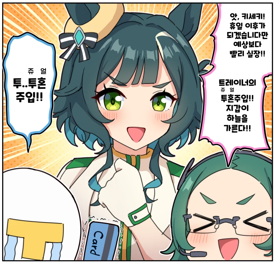 말딸)[그림] 앗 키세키 실장!!_1.webp