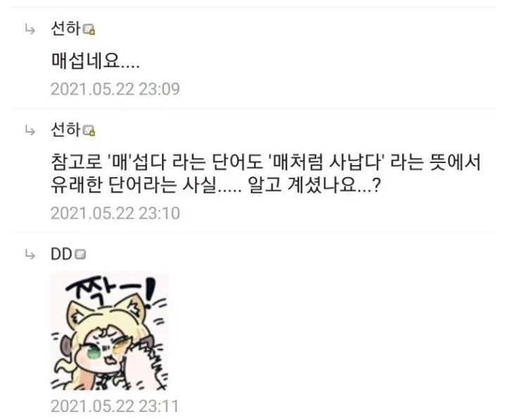 싱글벙글 디시 만담ㅋㅋ_3.webp