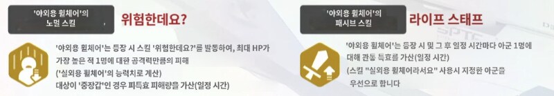 2026.01.18. 5주년 일섭방송 인게임 정보 기계번역_43.png