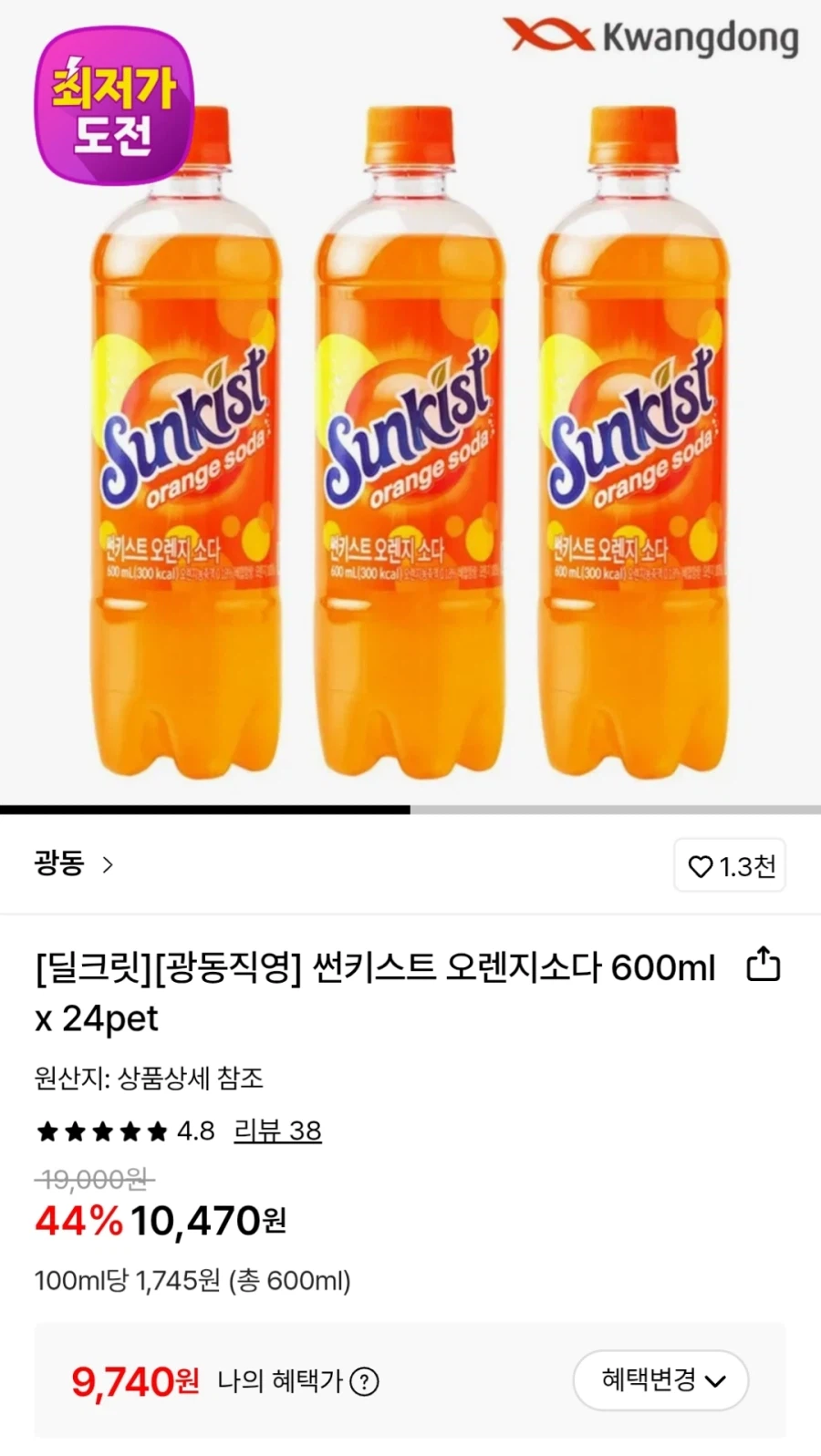 썬키스트 오렌지소다 600ml 24펫