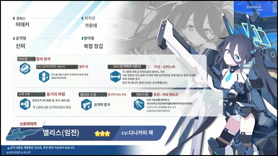 2026.01.18. 5주년 일섭방송 인게임 정보 기계번역_17.jpg