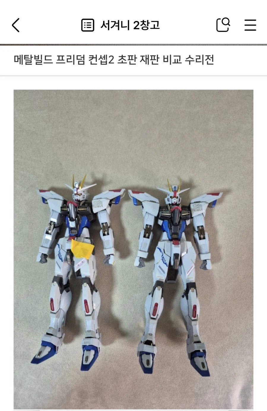 메빌 프리덤 컨셉2 재판은 관절 강도가 좀 더 개선된거같네요_1.webp