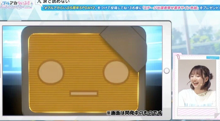 블루아카) 아니 이 연출은 사기 아님?_2.webp