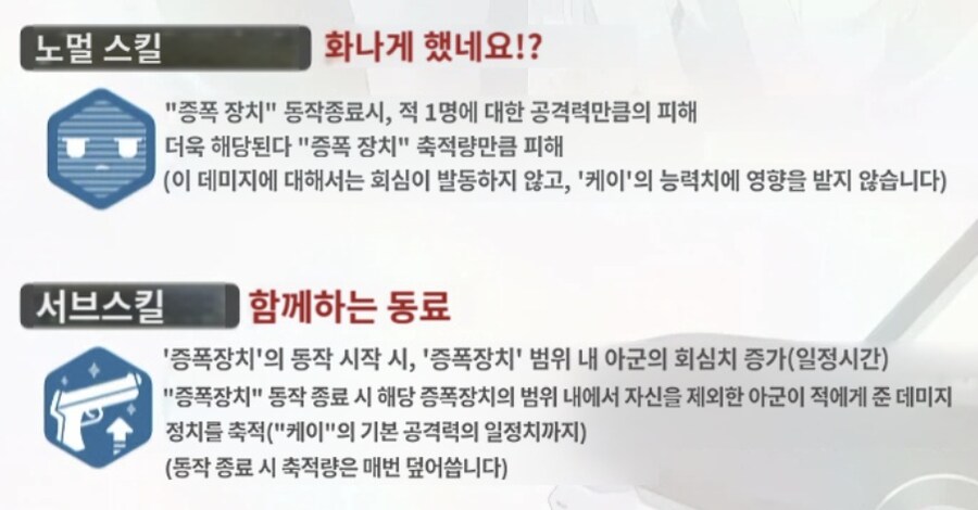 2026.01.18. 5주년 일섭방송 인게임 정보 기계번역_55.png