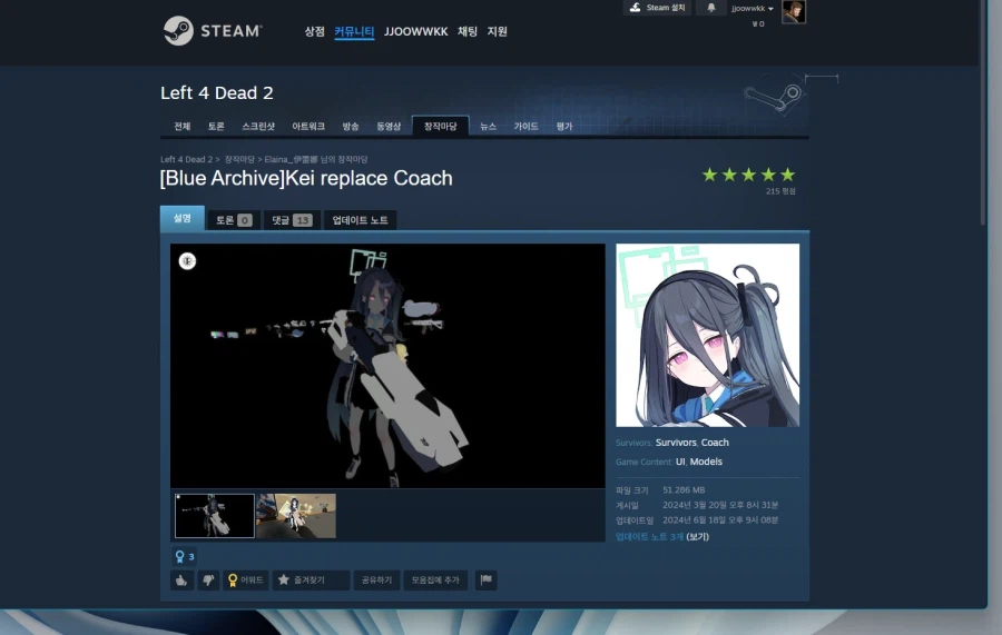 [블루아카]모드제작자 : 아리스 눈색깔만 바꿔서 날로 먹었는데_1.webp