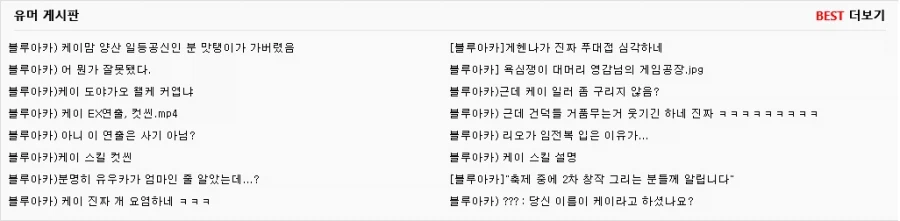 블루유게) ㅁㅊㄴ들아 작작해!_1.webp