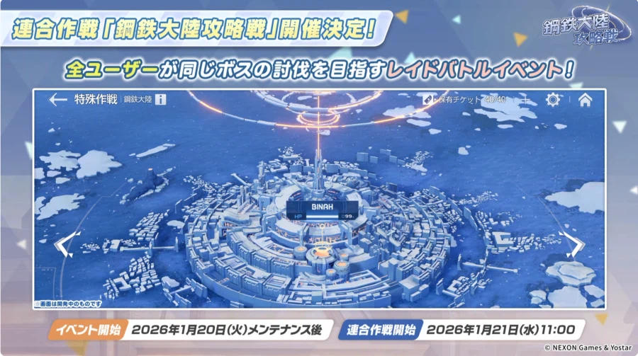 블루아카) [일섭] 왜 지금 타이밍에 PC버전일까?_3.webp