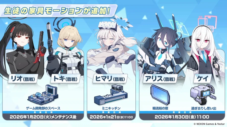 블루아카/일섭방송) 전용가구에서 악의가 느껴지는데 ㅋㅋㅋㅋㅋㅋ_1.webp